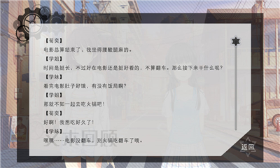 交疊星軌截圖欣賞