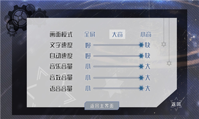 交疊星軌截圖欣賞