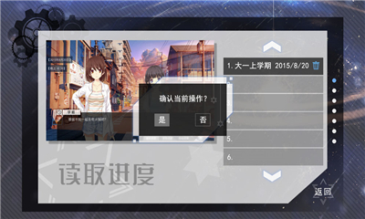 交疊星軌截圖欣賞