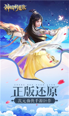 神諭封魔錄截圖欣賞