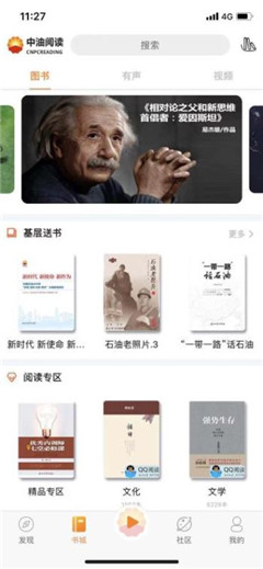 中油閱讀