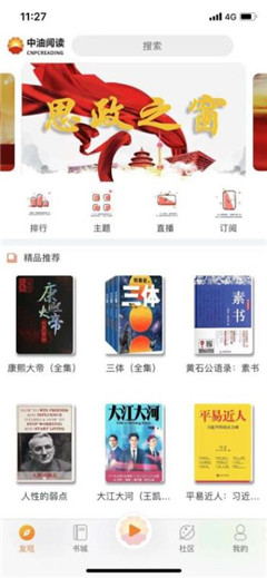 中油閱讀