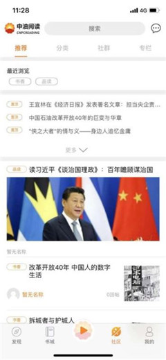 中油閱讀