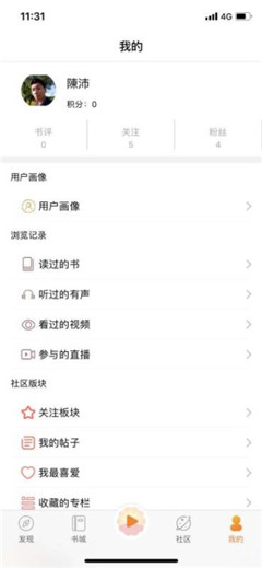 中油閱讀截圖欣賞