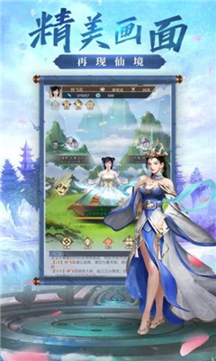 修真日記截圖欣賞