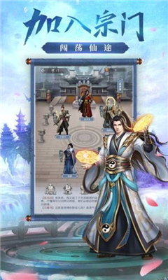 修真日記截圖欣賞
