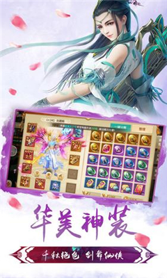 靈劍傳
