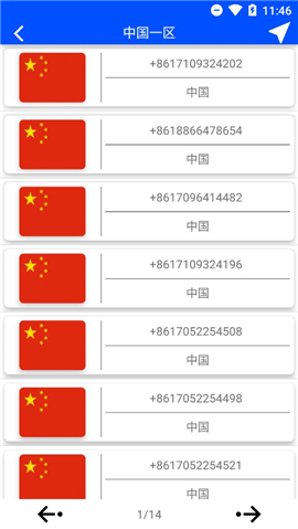 免費接碼