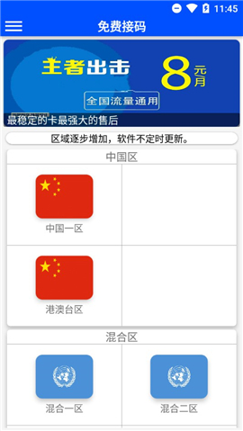 免費接碼截圖欣賞