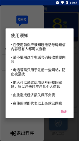 免費接碼