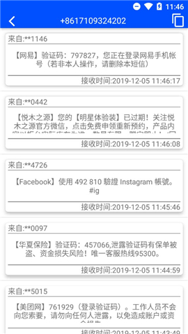 免費接碼截圖欣賞