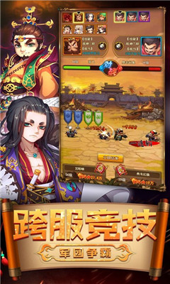 赤壁保衛(wèi)戰(zhàn)
