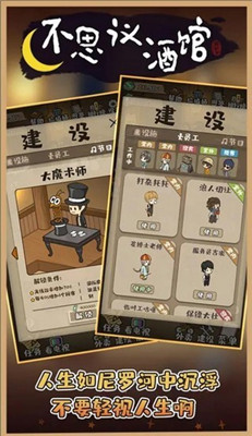 不思議酒館官方版