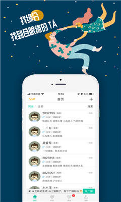陌約會