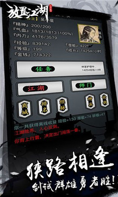 放置江湖1.10.0