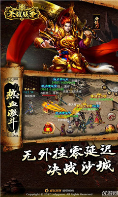 榮耀戰(zhàn)爭(zhēng)破解版截圖欣賞
