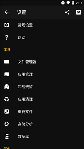SD Maid高級(jí)版破解版截圖欣賞