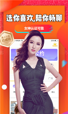 聊聊吧截圖欣賞