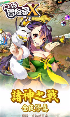 口袋冒險島XBT版