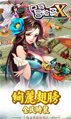 口袋冒險島XBT版