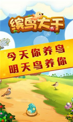 繽鳥大千
