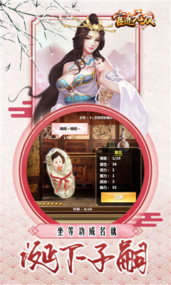 官途無雙無限版