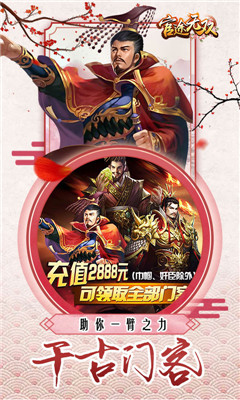 官途無雙無限版