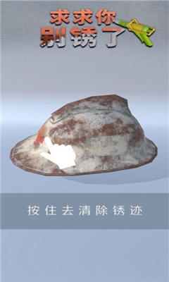 求求你別銹了(RustyBlower3D)截圖欣賞