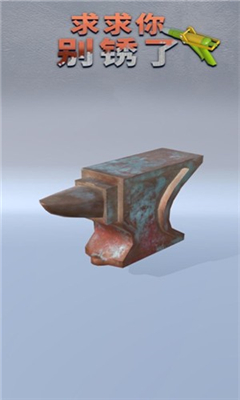 求求你別銹了(RustyBlower3D)
