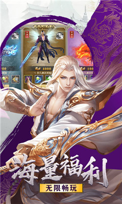 劍道仙語商城版