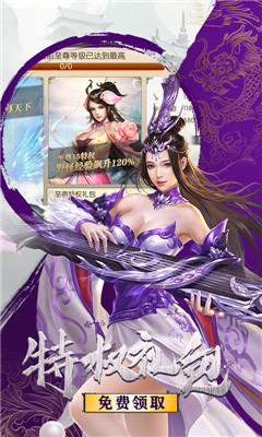 劍道仙語商城版