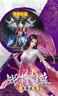 劍道仙語商城版