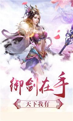 為了媳婦去修仙截圖欣賞