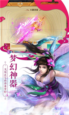 為了媳婦去修仙截圖欣賞