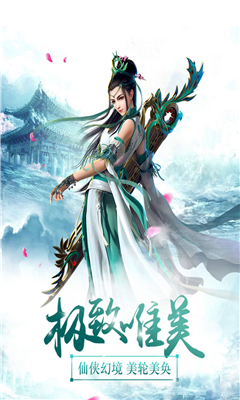 為了媳婦去修仙截圖欣賞