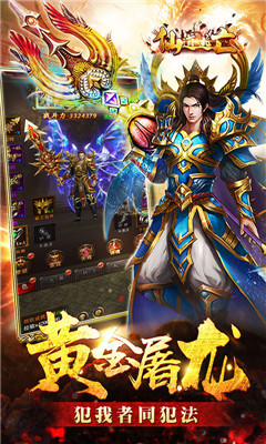 仙道逃亡GM版截圖欣賞