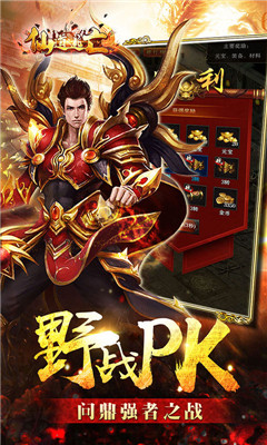 仙道逃亡GM版
