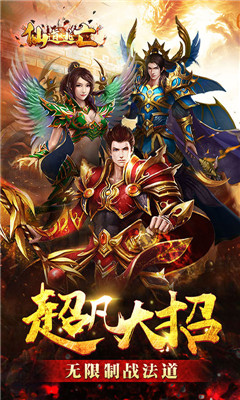 仙道逃亡GM版