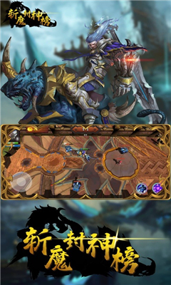 斬魔封神榜截圖欣賞