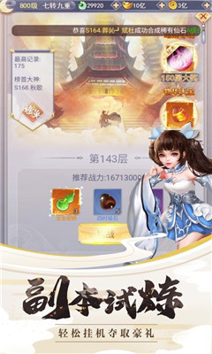 劍魂封仙