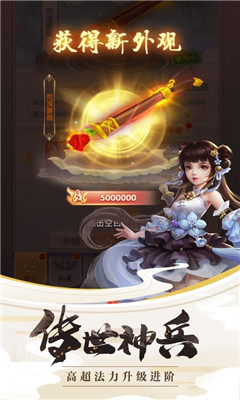 劍魂封仙