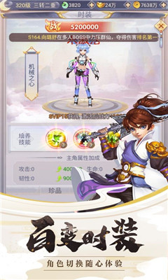 劍魂封仙