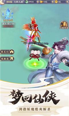 劍魂封仙