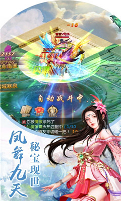 幻想劍客截圖欣賞