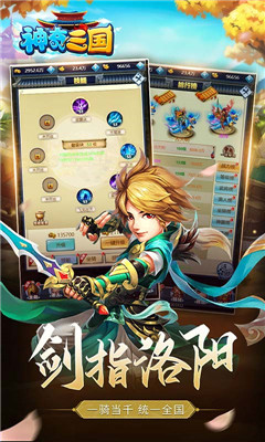 神奇三國(guó)