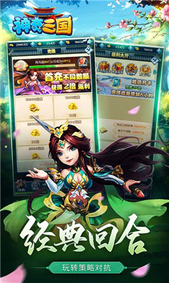 神奇三國(guó)截圖欣賞