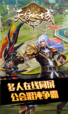 天使之城滿V版