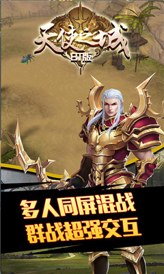 天使之城滿V版截圖欣賞