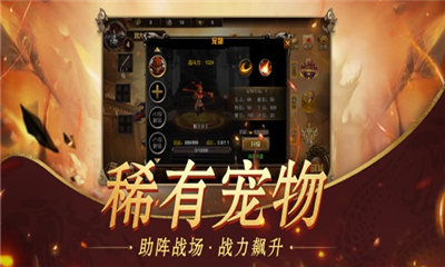 華哥傳說截圖欣賞