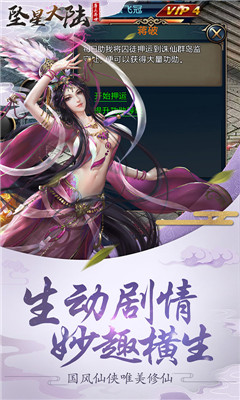 墜星大陸唐三異界
